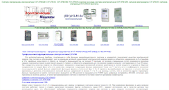 Desktop Screenshot of em-nn.ru