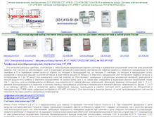 Tablet Screenshot of em-nn.ru